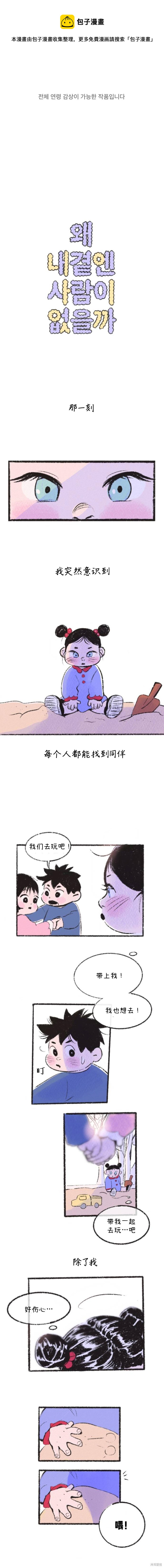 第1话0
