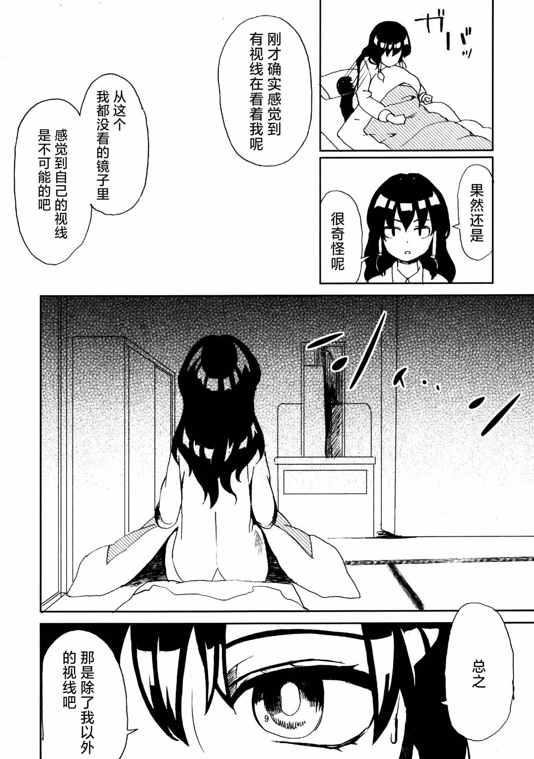 第01话10