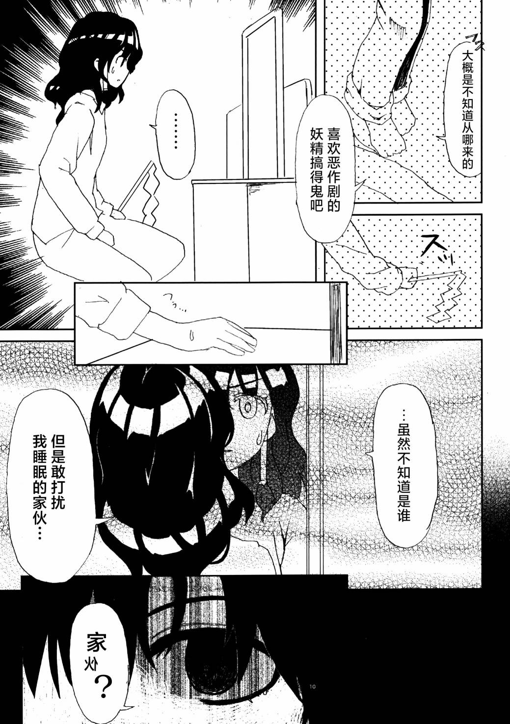 第01话11
