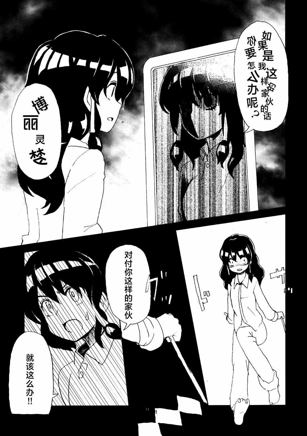 第01话12