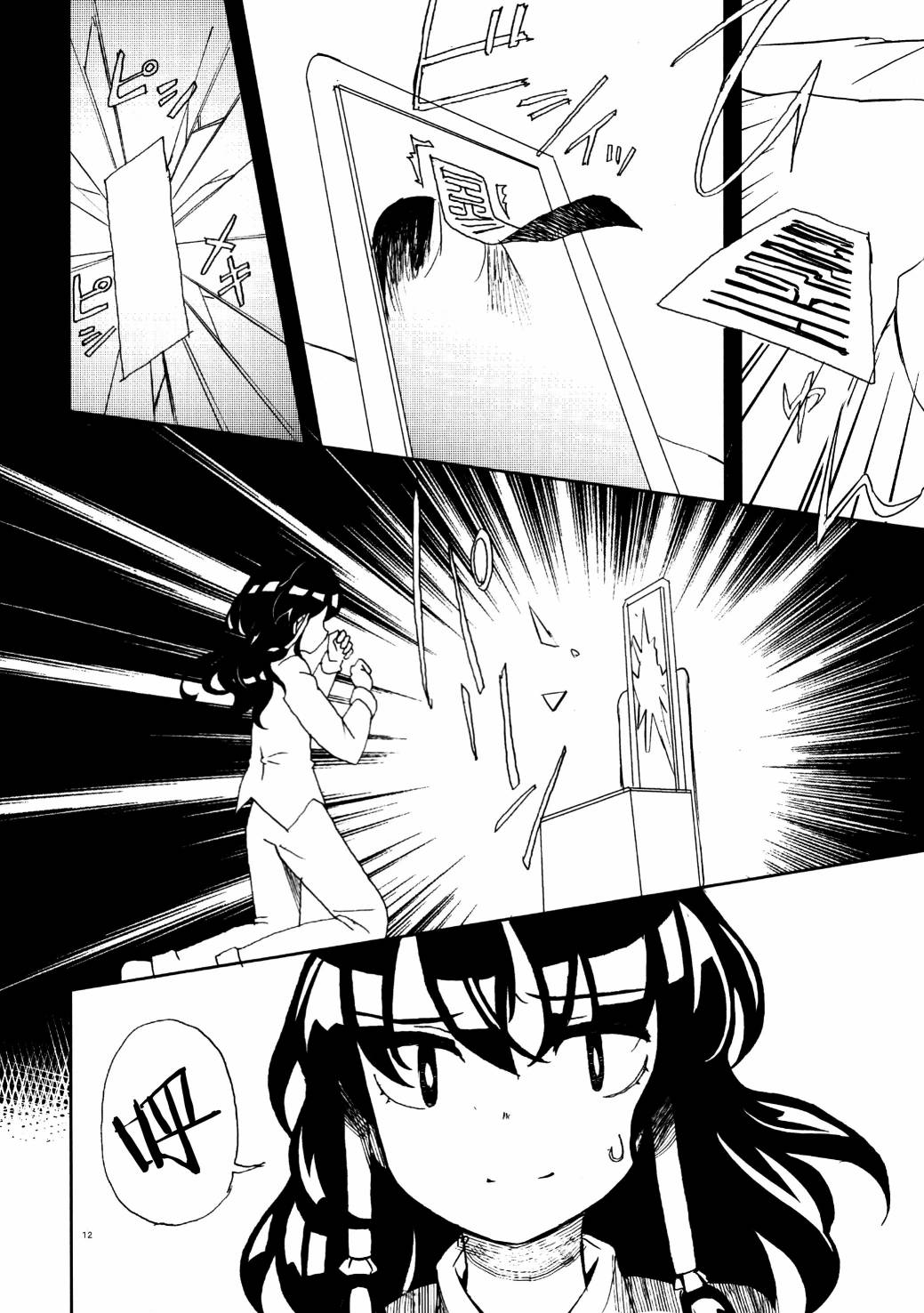 第01话13