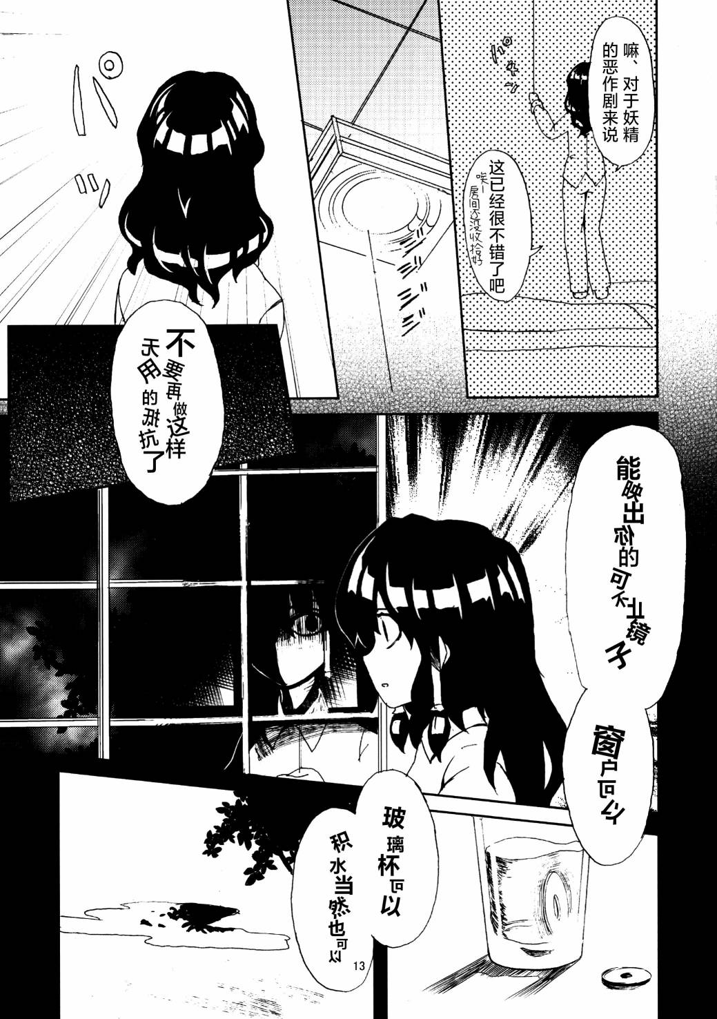 第01话14