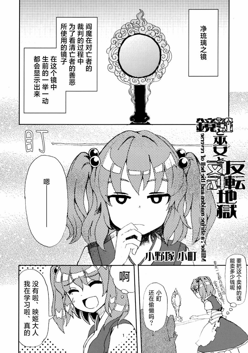 第01话2