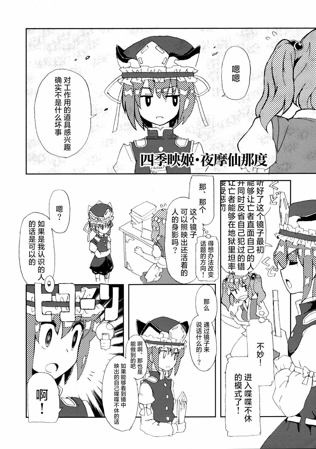 第01话3