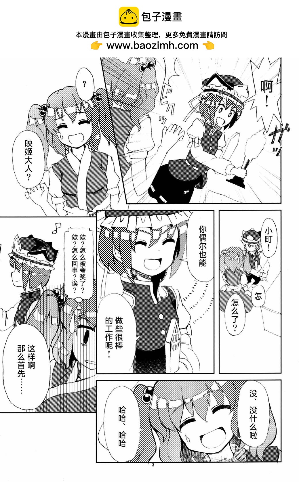 第01话4