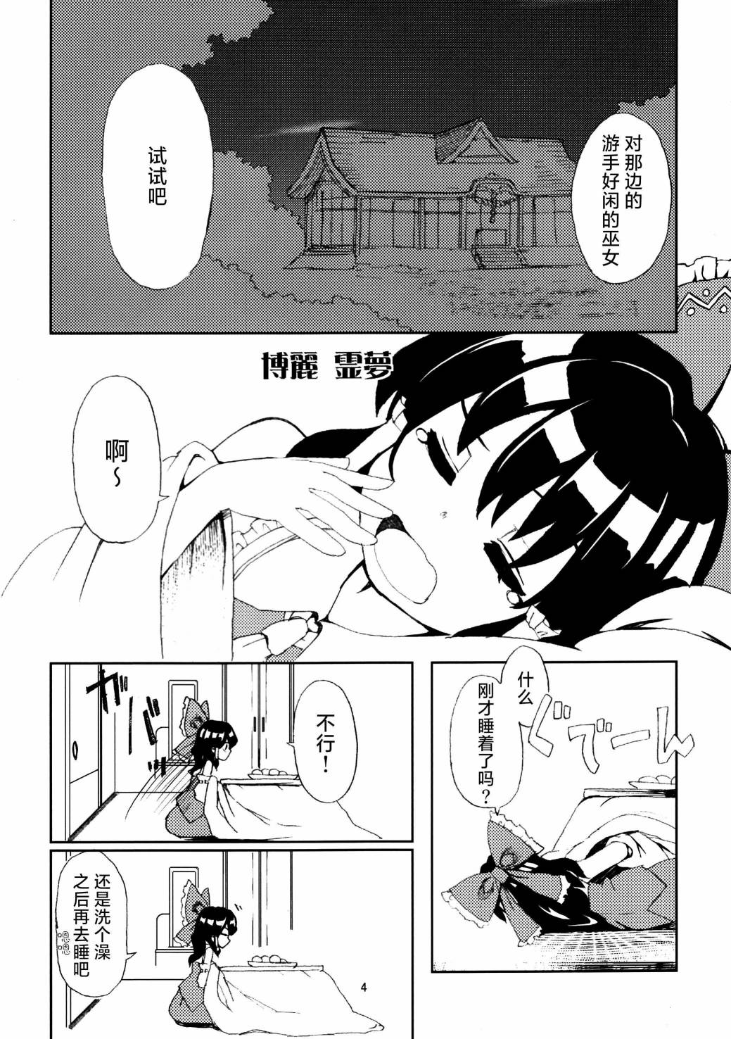 第01话5