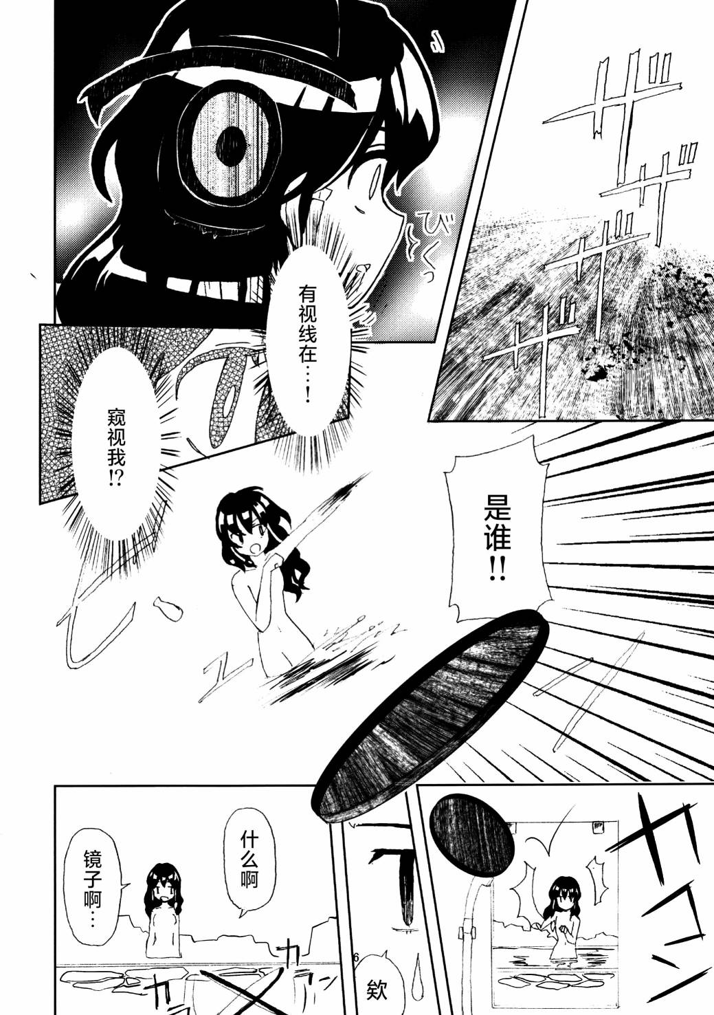 第01话7