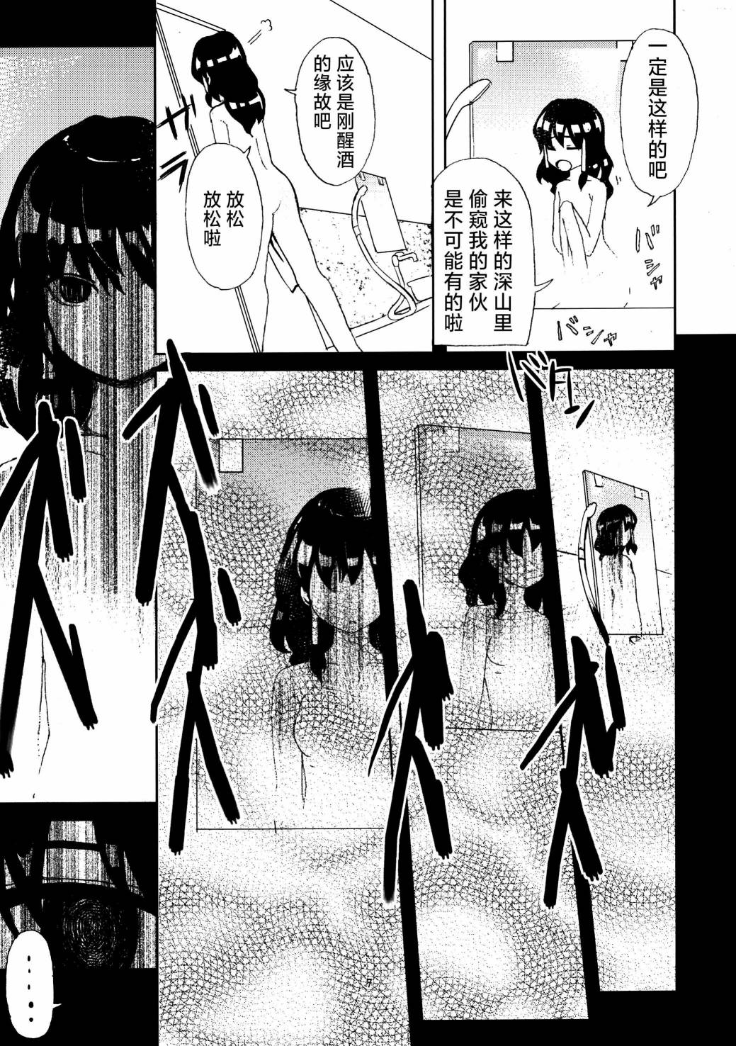 第01话8