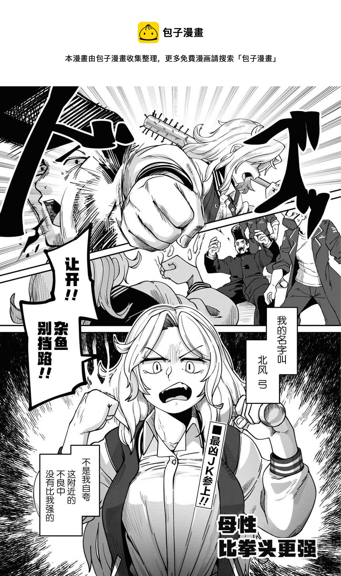 第1话0