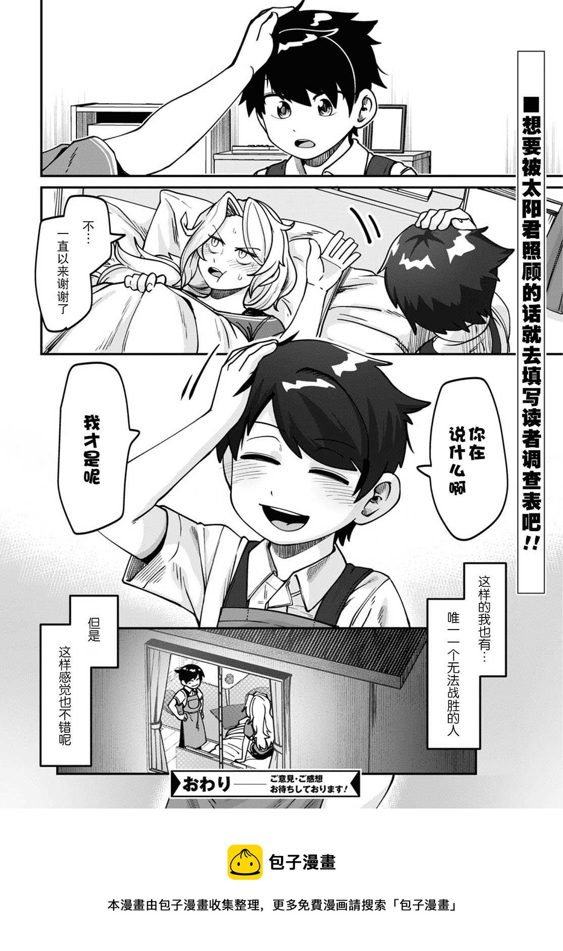 第1话19