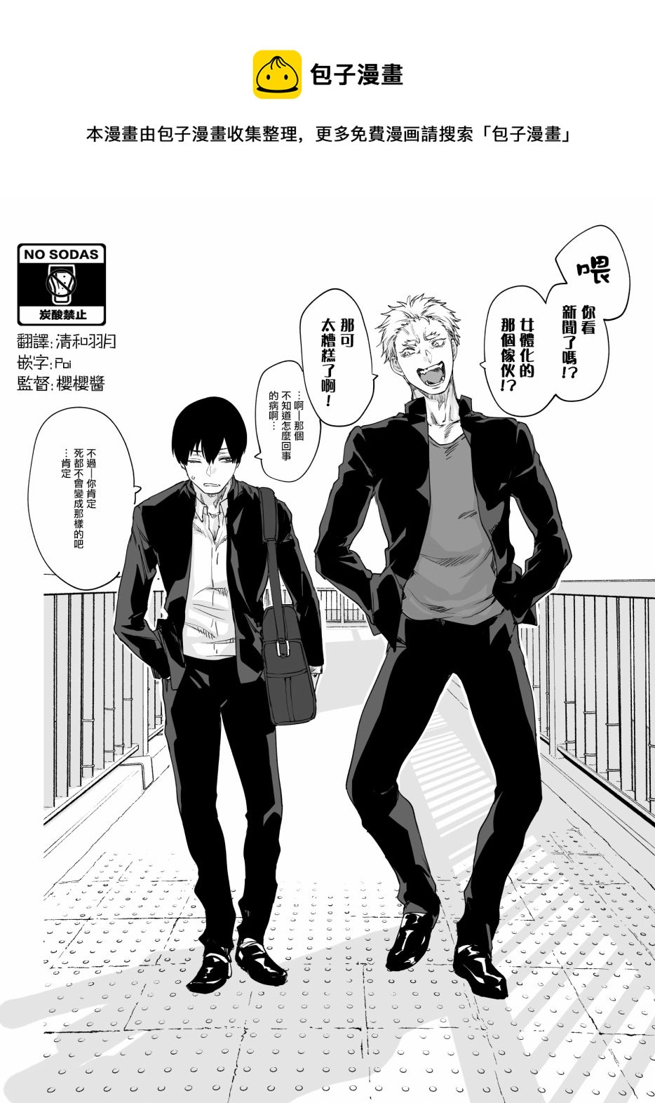 第1话0