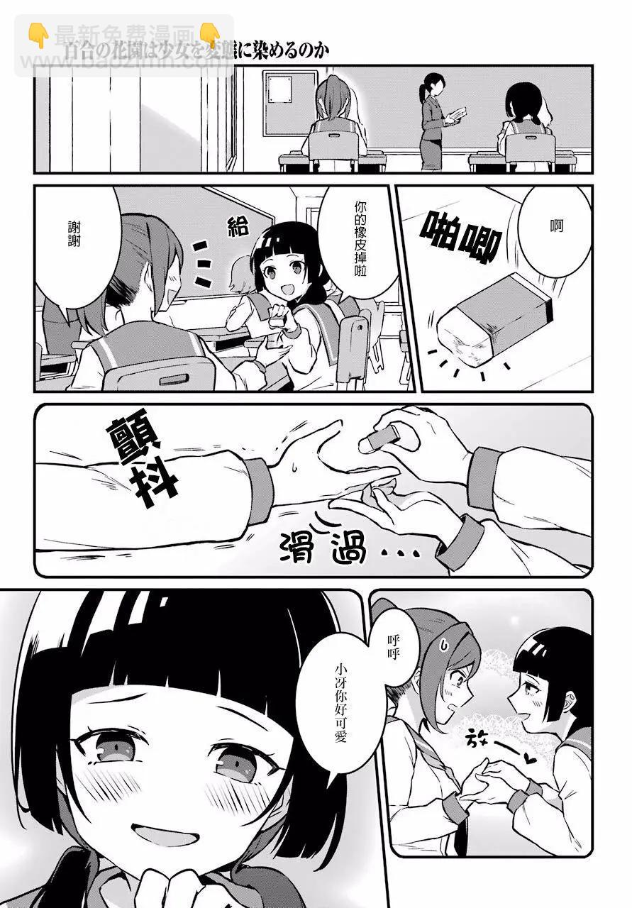 第01话2