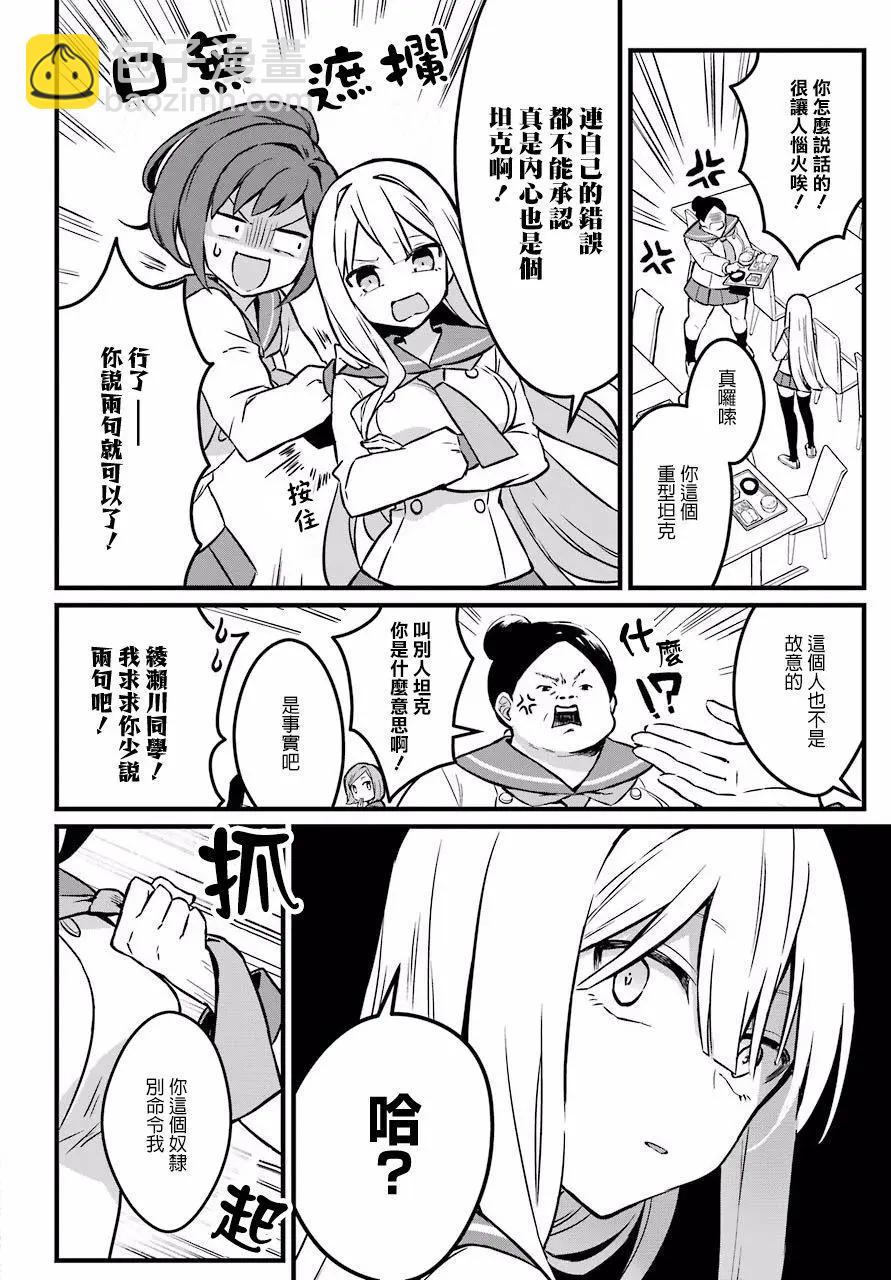 第01话23