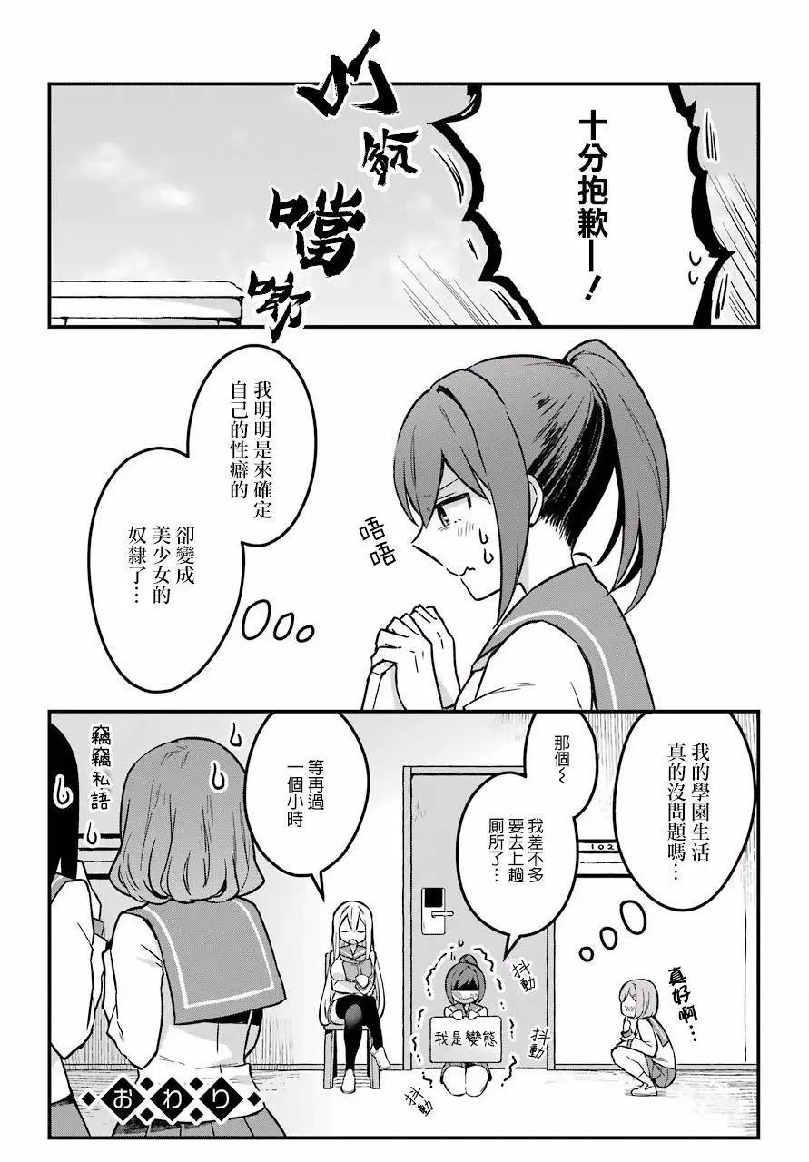 第01话54