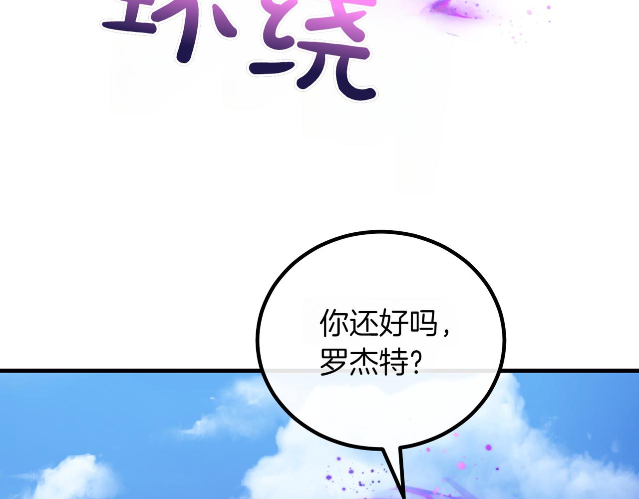第95话 发现神殿119