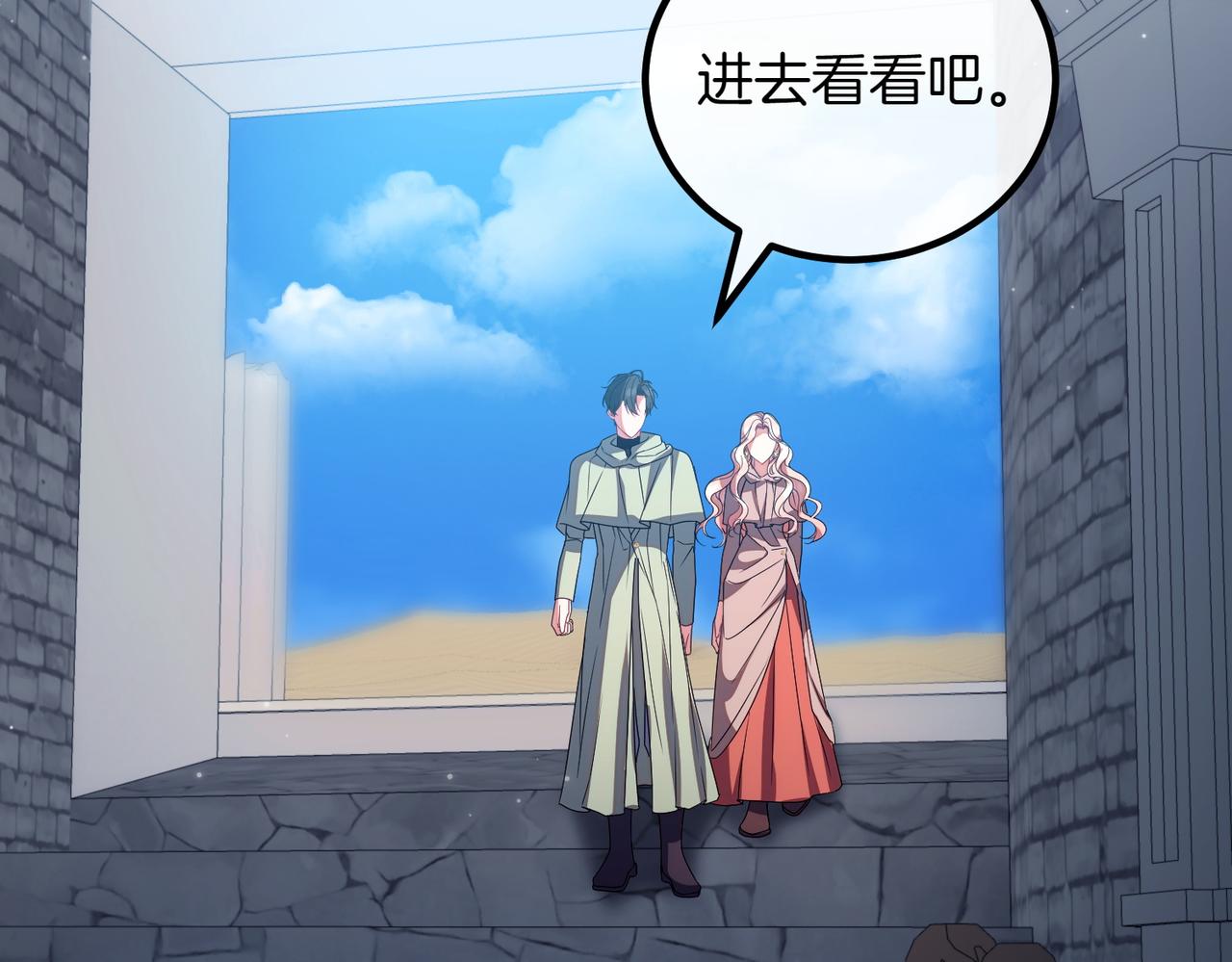 第95话 发现神殿128