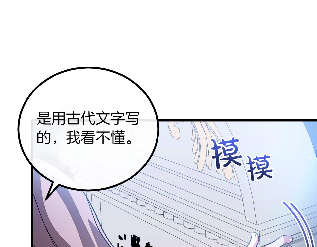 第95话 发现神殿140