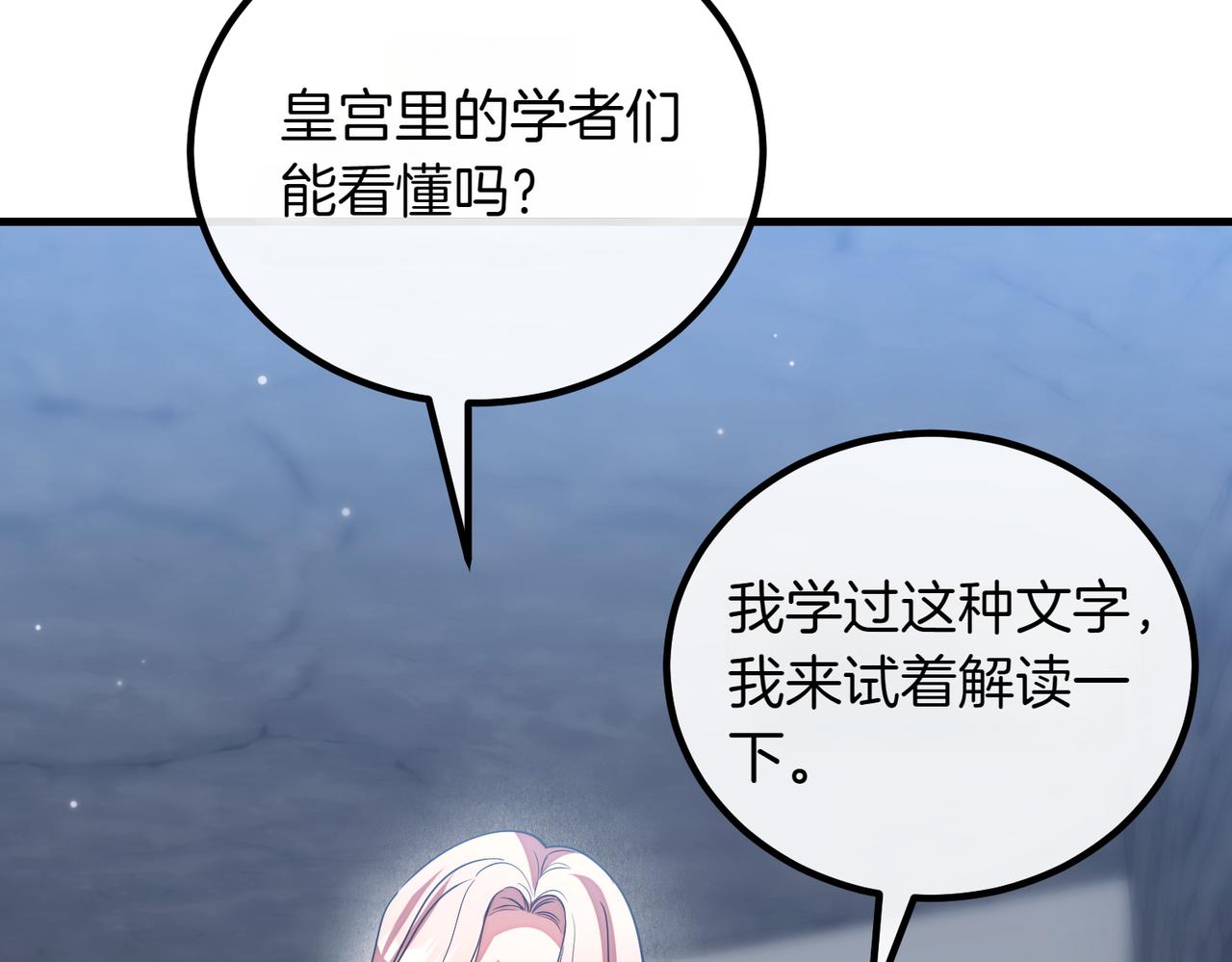 第95话 发现神殿142
