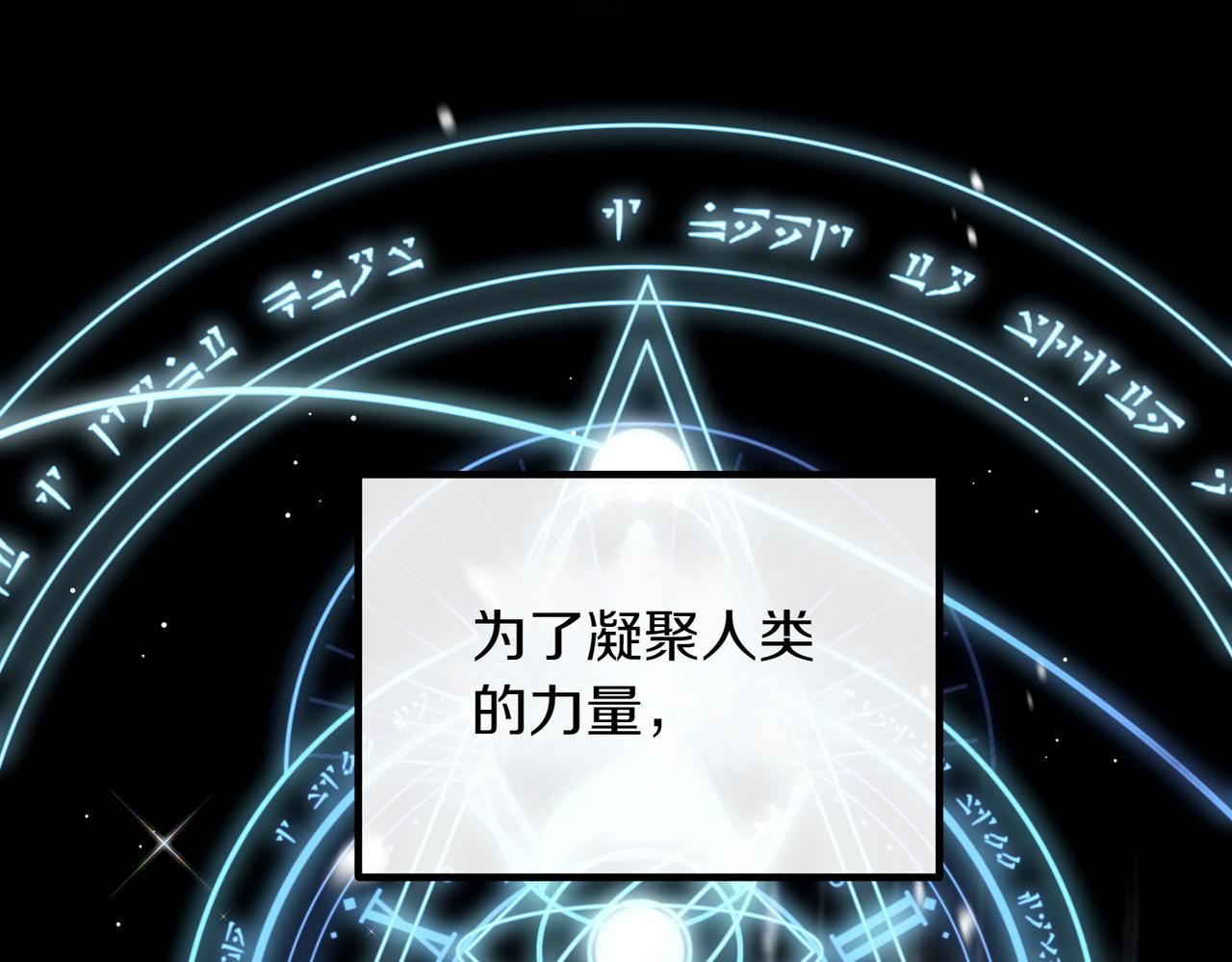 第95话 发现神殿153