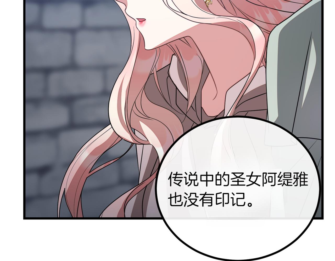 第95话 发现神殿184