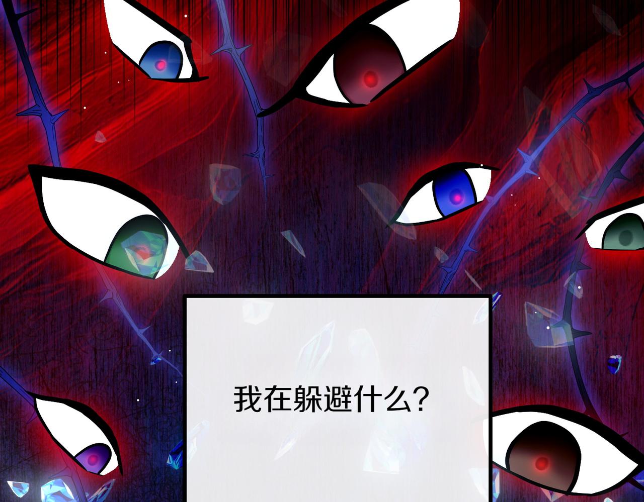 第95话 发现神殿201