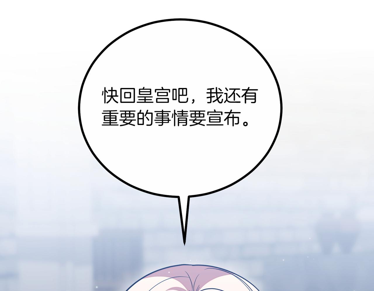 第95话 发现神殿238