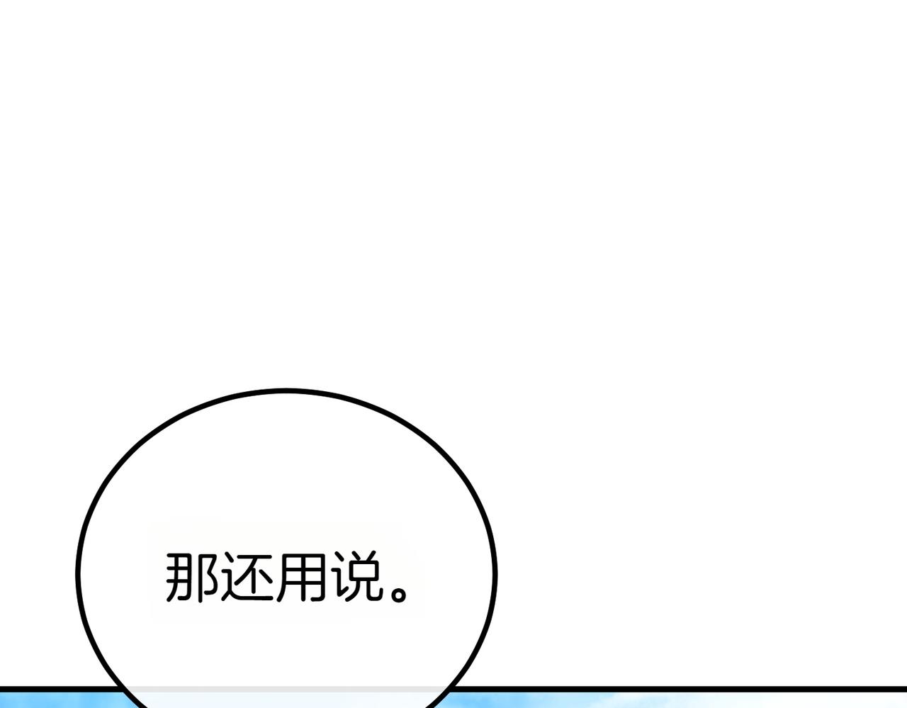 第95话 发现神殿29