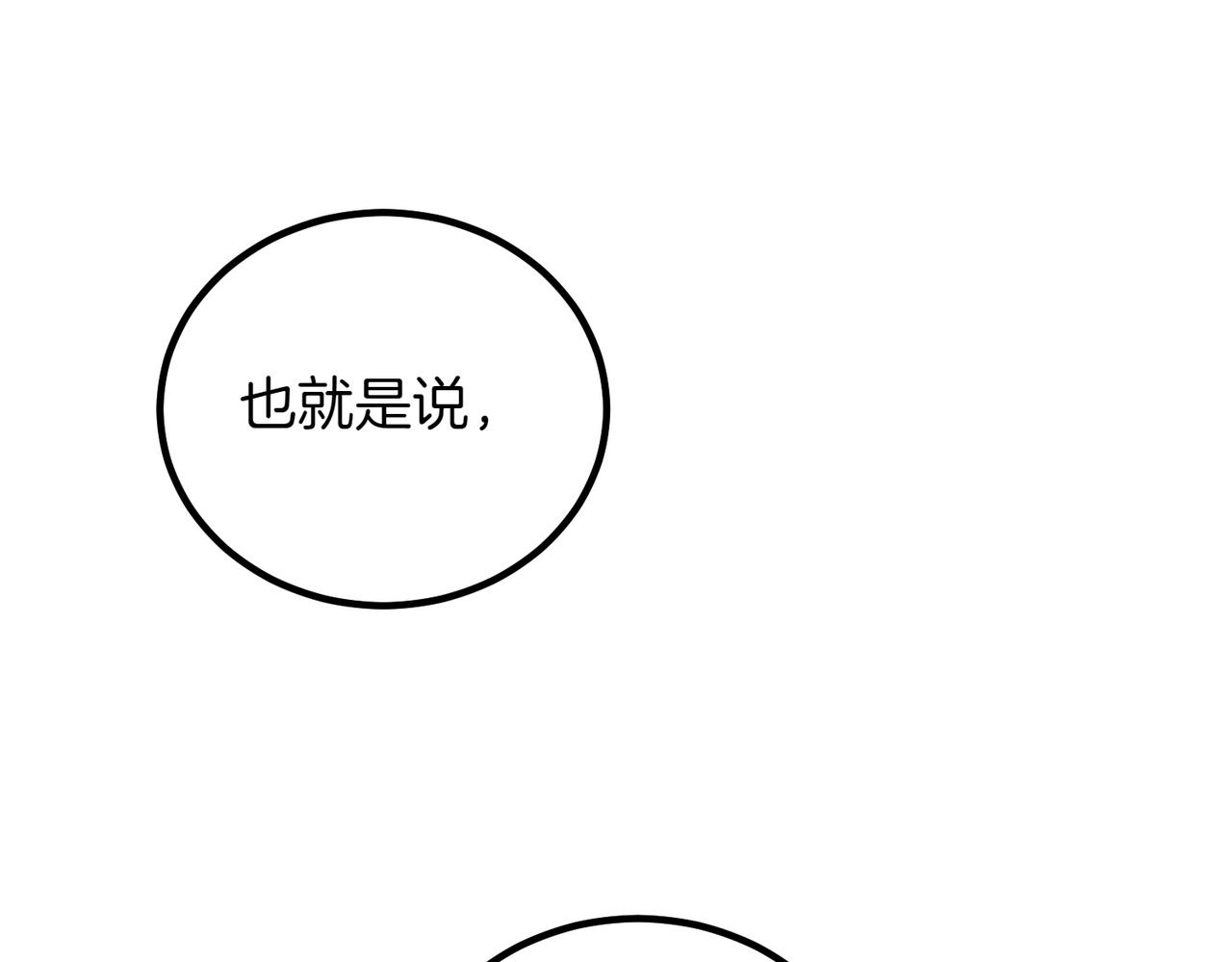 第95话 发现神殿33