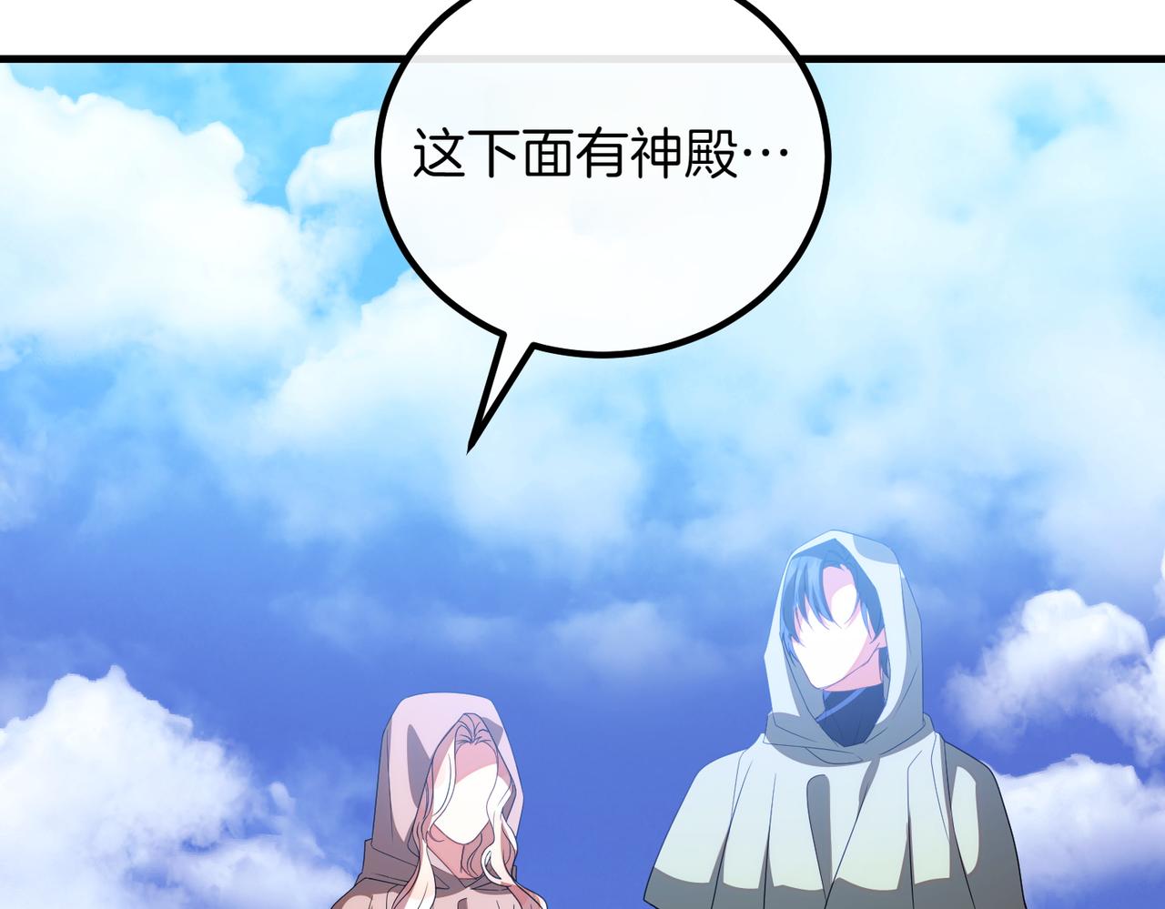 第95话 发现神殿34
