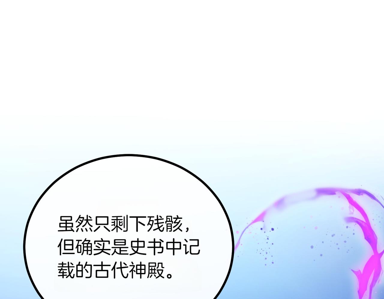 第95话 发现神殿62