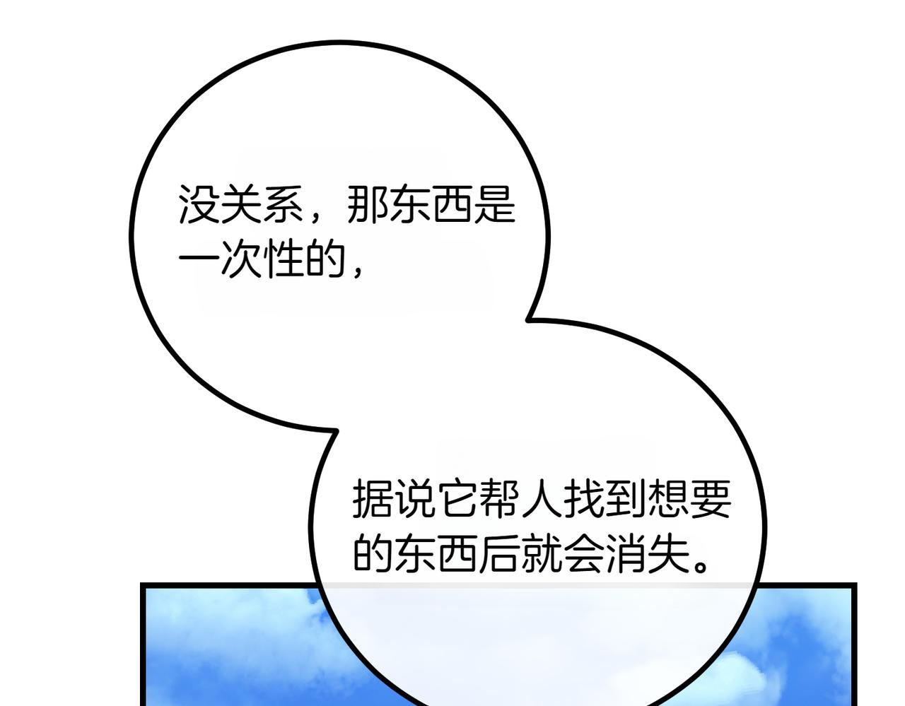 第95话 发现神殿87
