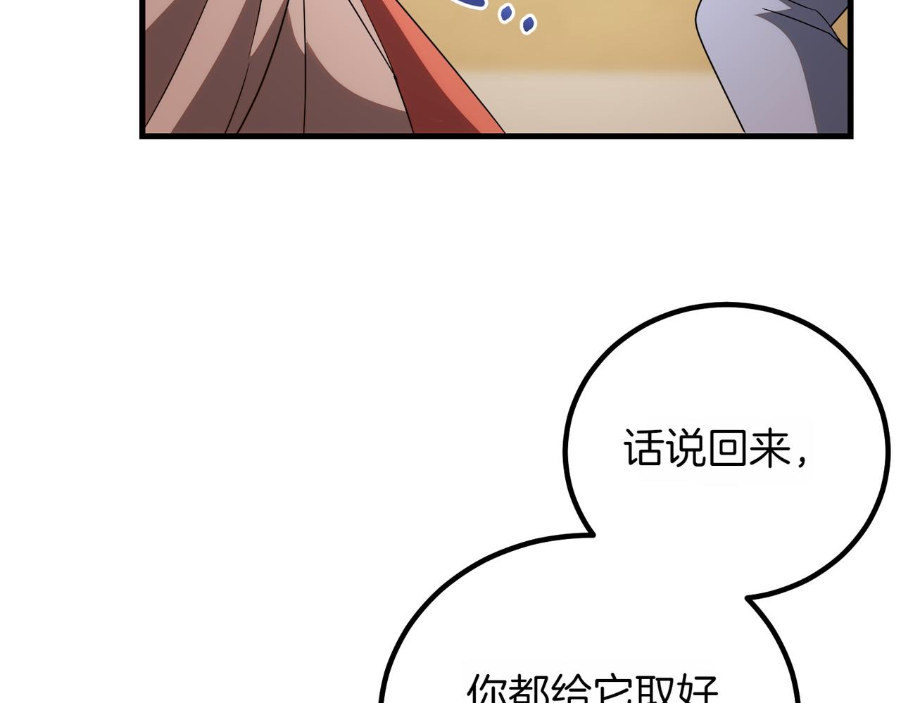 第95话 发现神殿90