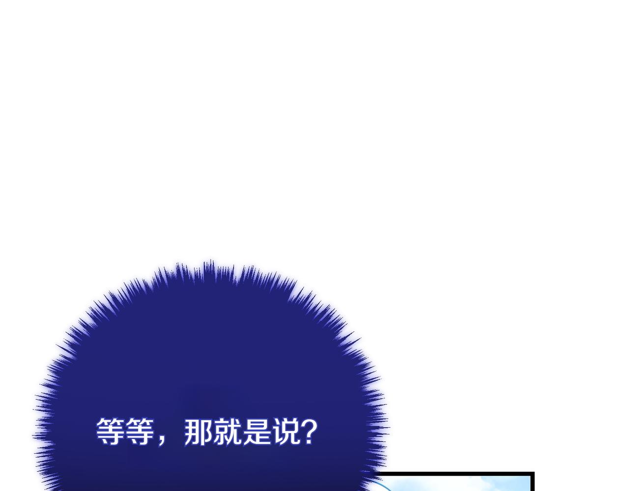 第95话 发现神殿94