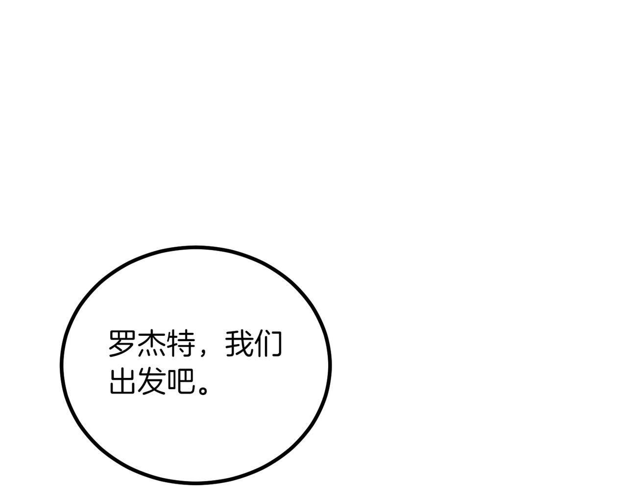 完结篇 第一个节日11