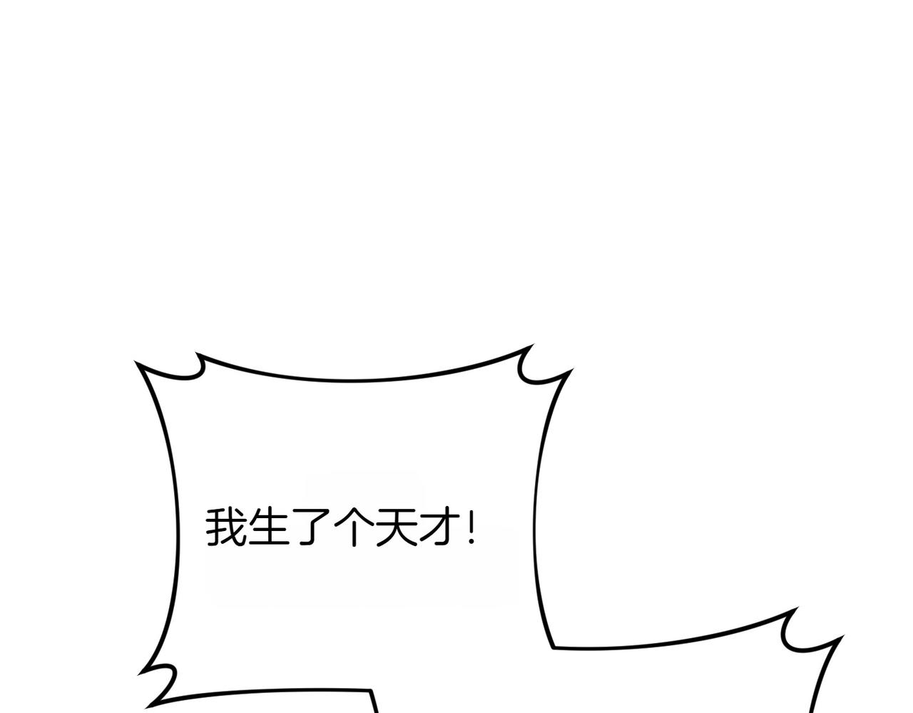 完结篇 第一个节日110