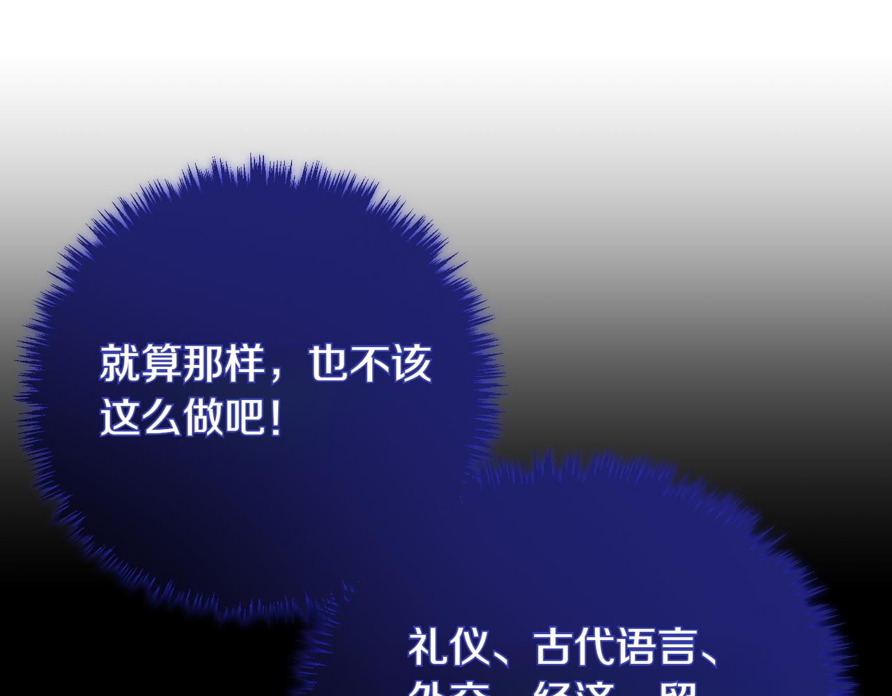 完结篇 第一个节日113