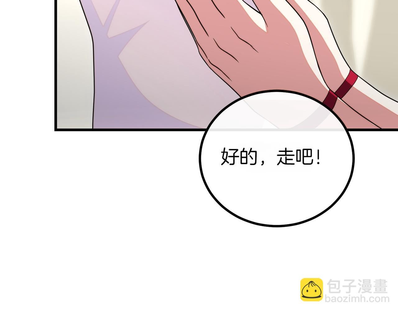 完结篇 第一个节日13
