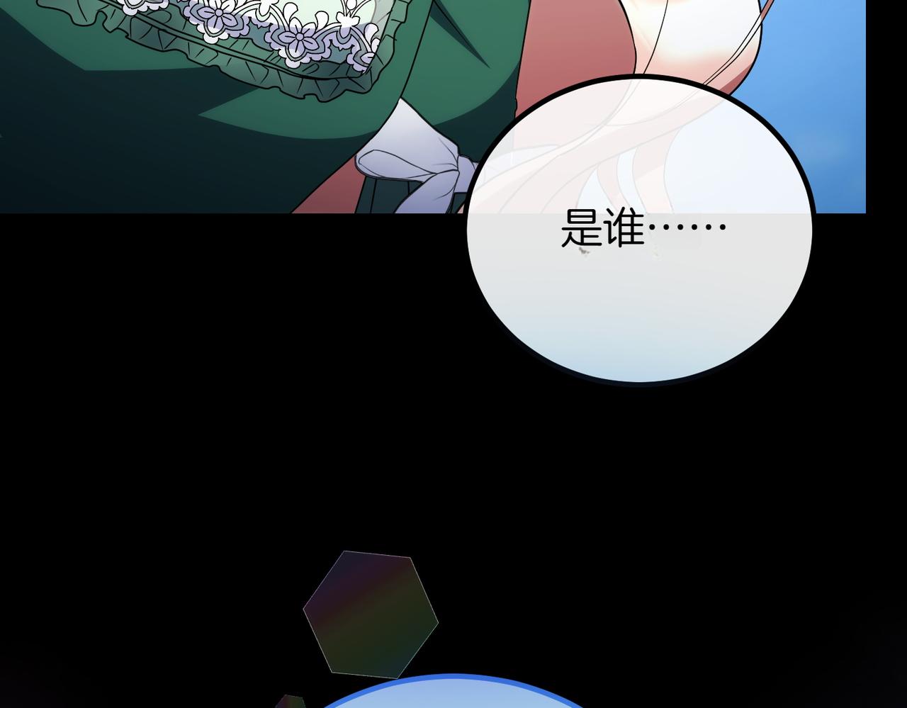 完结篇 第一个节日142