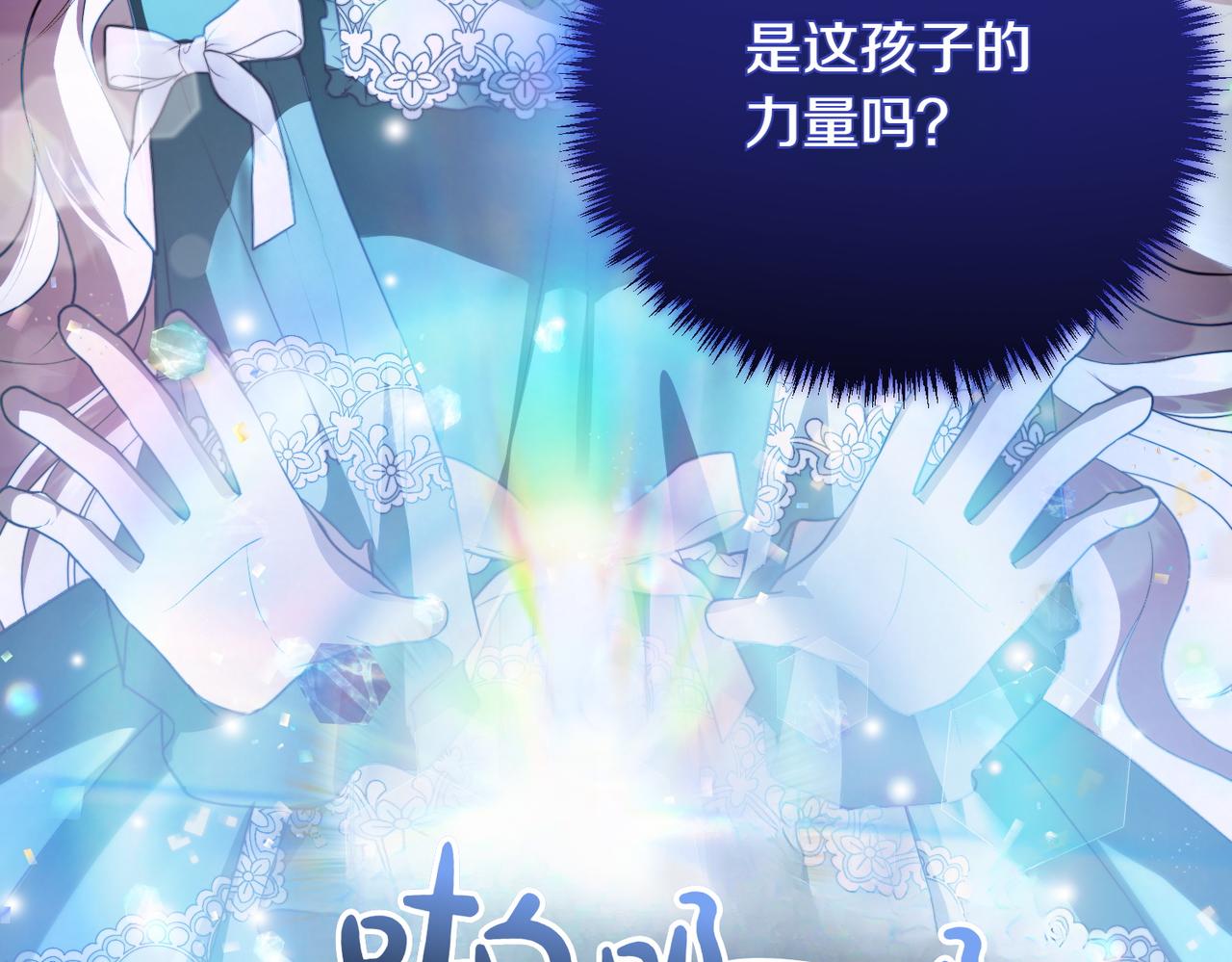 完结篇 第一个节日147