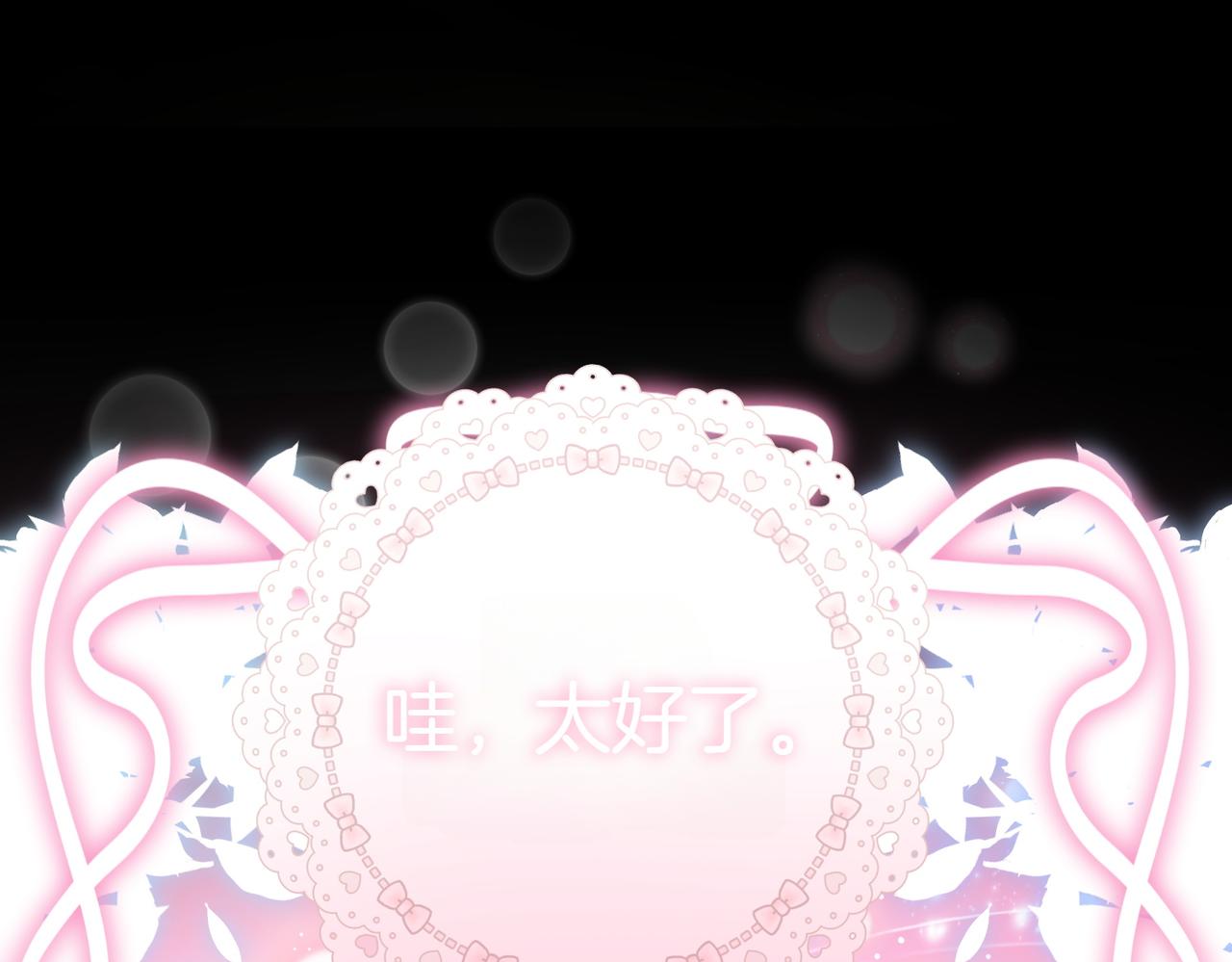 完结篇 第一个节日163
