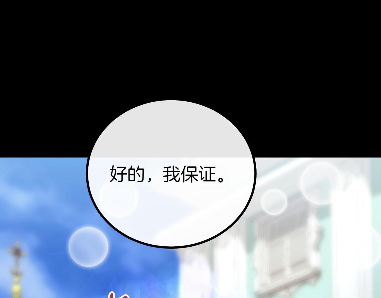 完结篇 第一个节日176