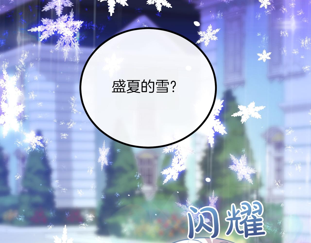 完结篇 第一个节日188