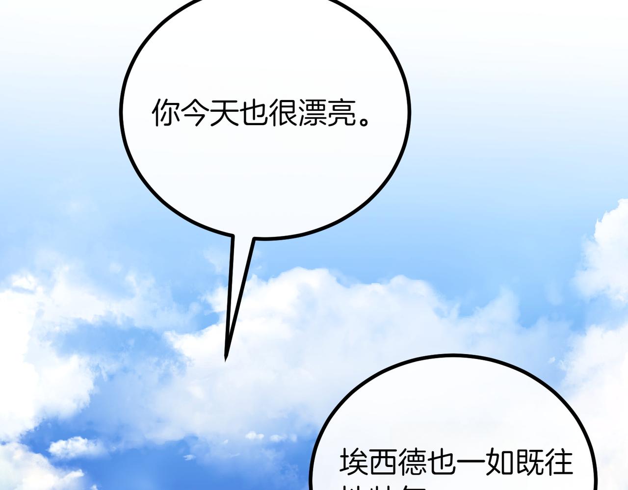 完结篇 第一个节日19