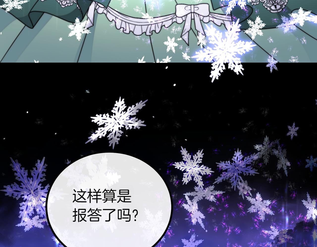 完结篇 第一个节日191