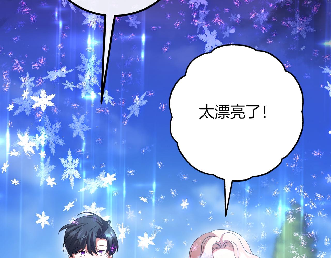 完结篇 第一个节日192
