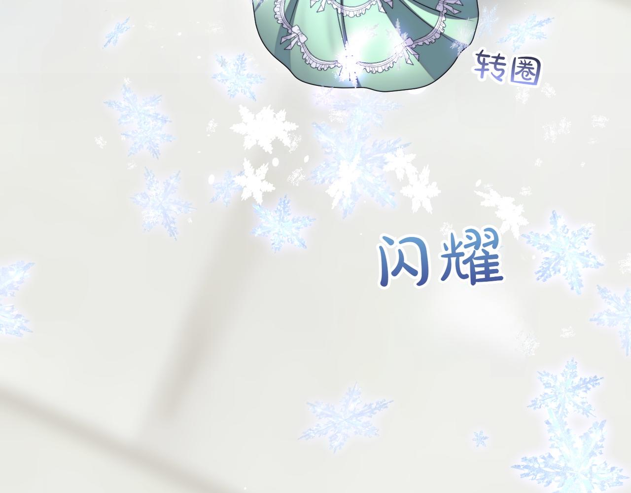 完结篇 第一个节日197