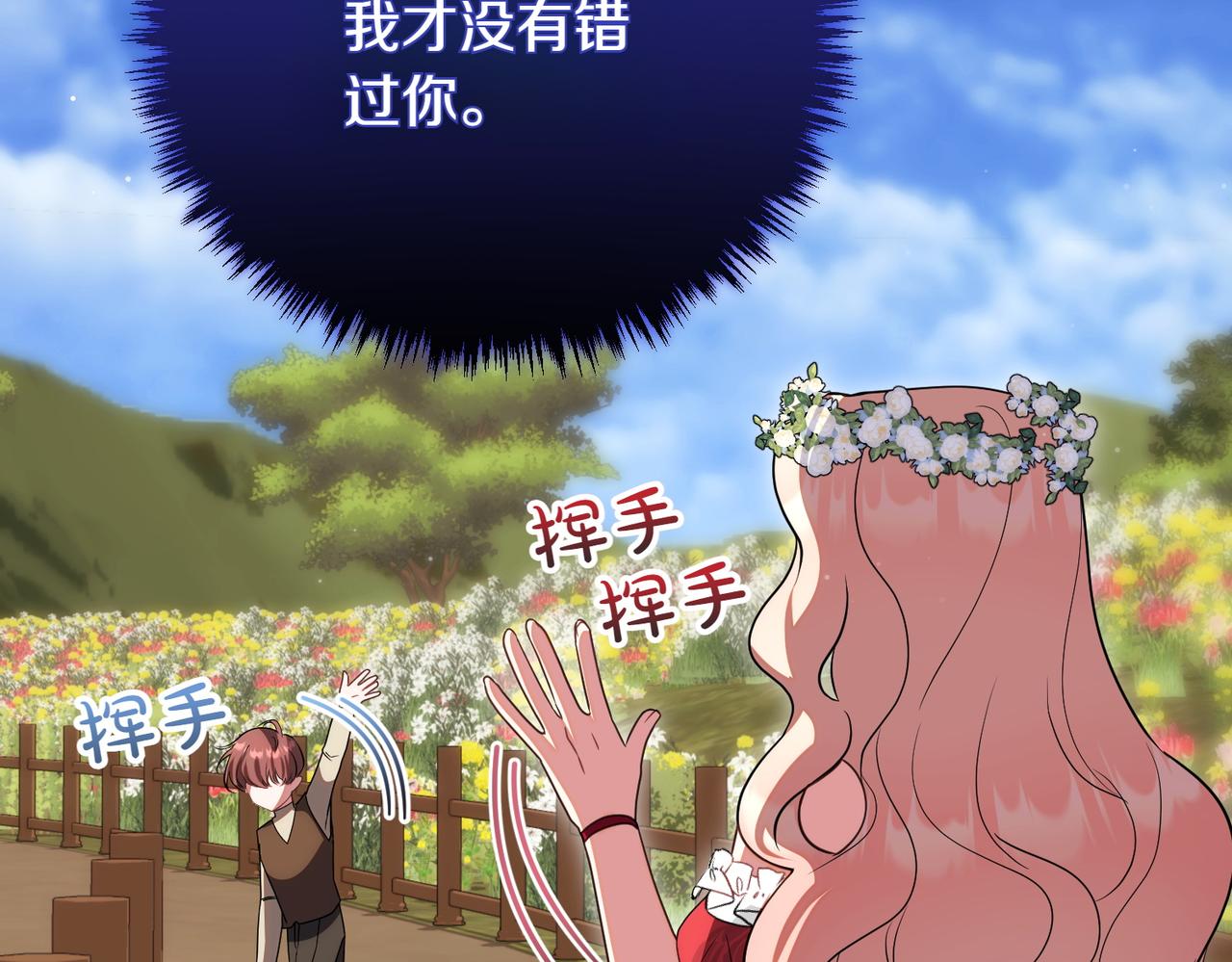 完结篇 第一个节日200