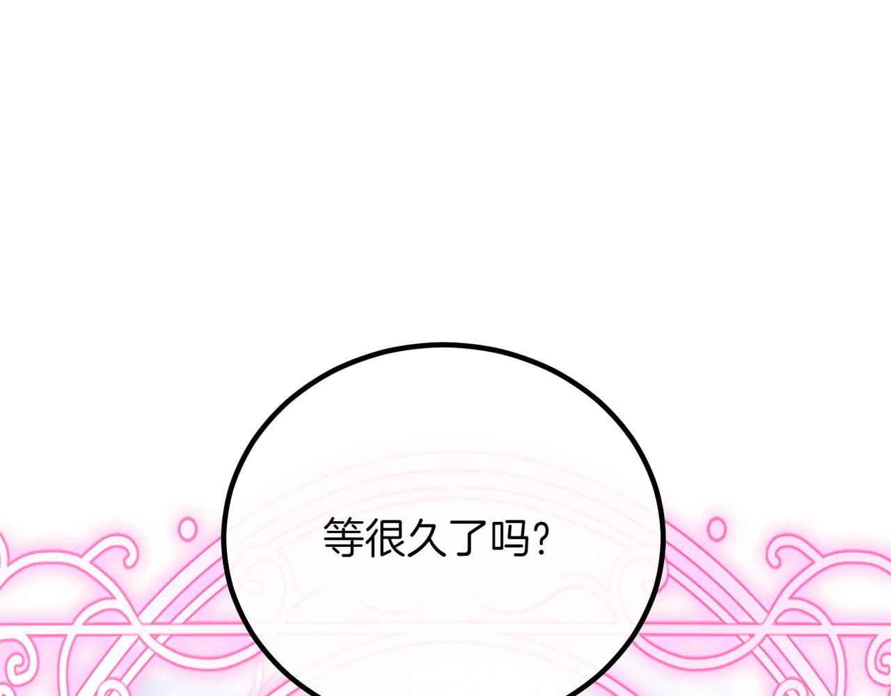 完结篇 第一个节日202