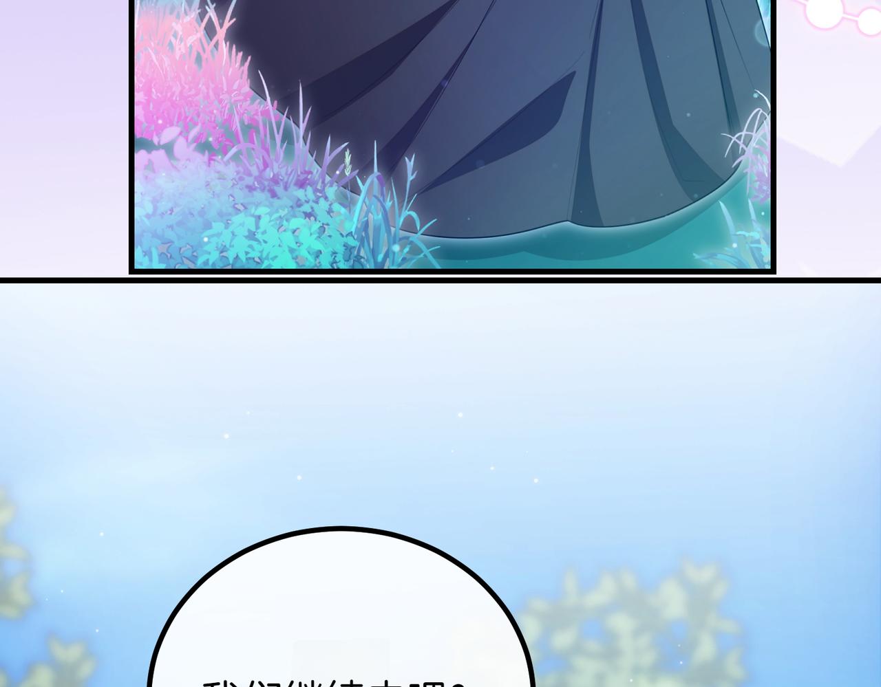 完结篇 第一个节日216