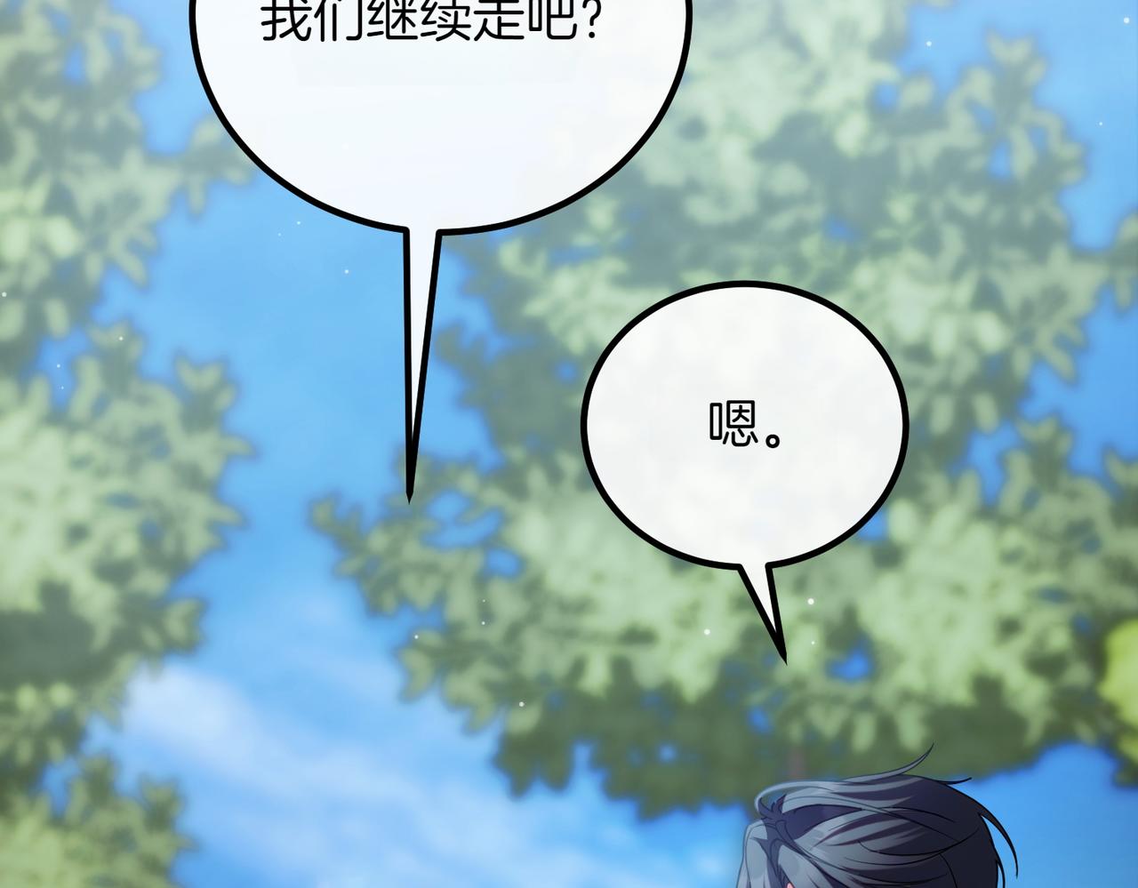 完结篇 第一个节日217
